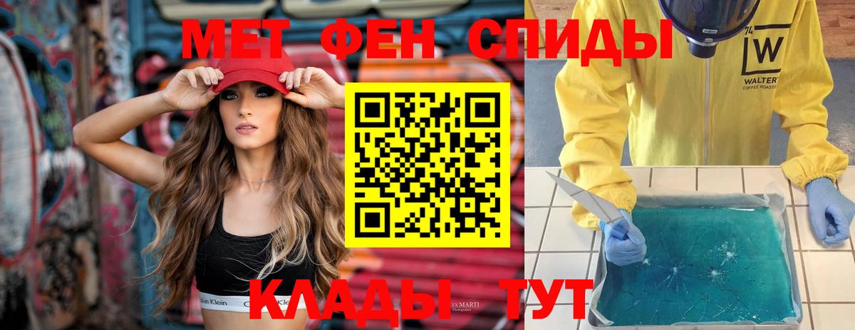 Амфетамин 97%  Вход с VPN  АМФ  Тимашёвск 