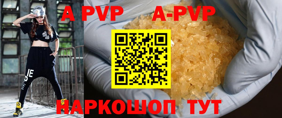 Альфа ПВП кристаллы  APVP  Тимашёвск  Вход с VPN  A-PVP СК КРИС  A PVP СК 