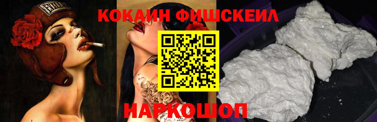 Тимашёвск  Cocaine  Вход с VPN  Кокаин 98%  КОКАИН Боливия 