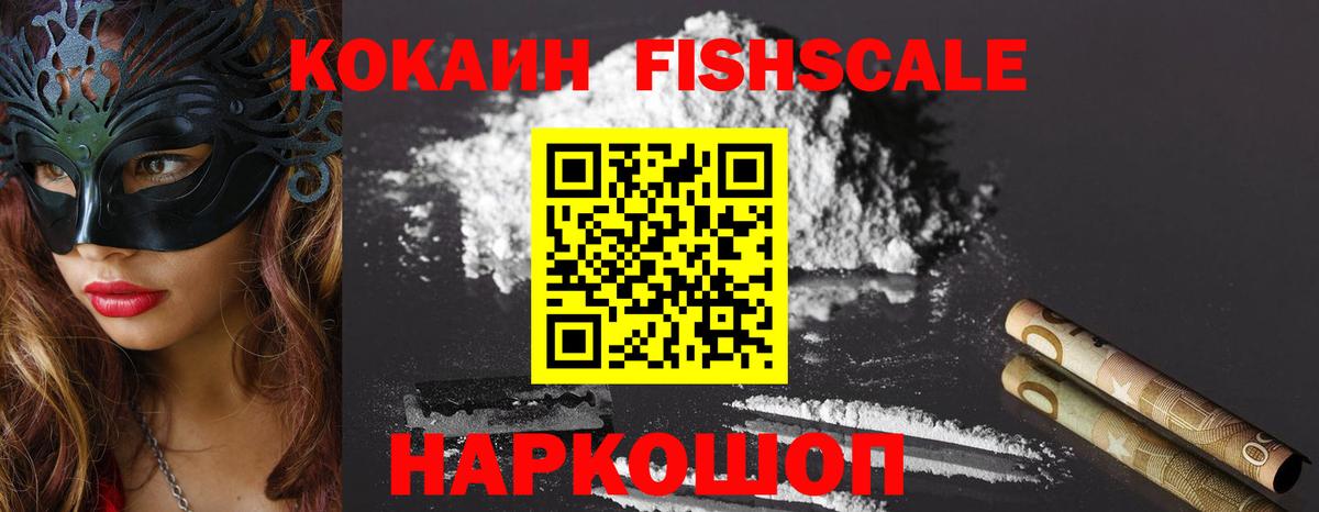 Cocaine Колумбийский Тимашёвск