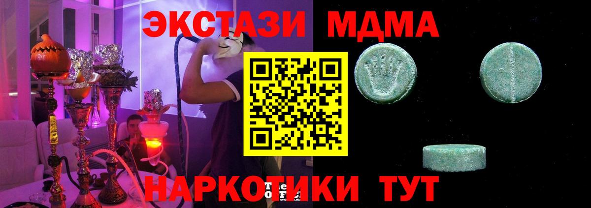где можно купить   Ecstasy  Вход с VPN  Тимашёвск  Экстази louis Vuitton  ЭКСТАЗИ Cube 