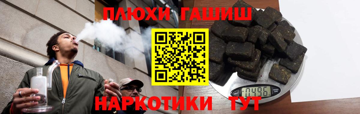 ГАШ ice o lator  Вход с VPN  ГАШИШ Cannabis  Тимашёвск 