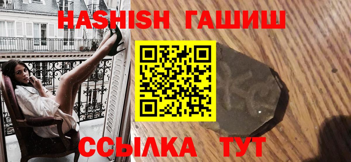 Гашиш 40% ТГК Тимашёвск