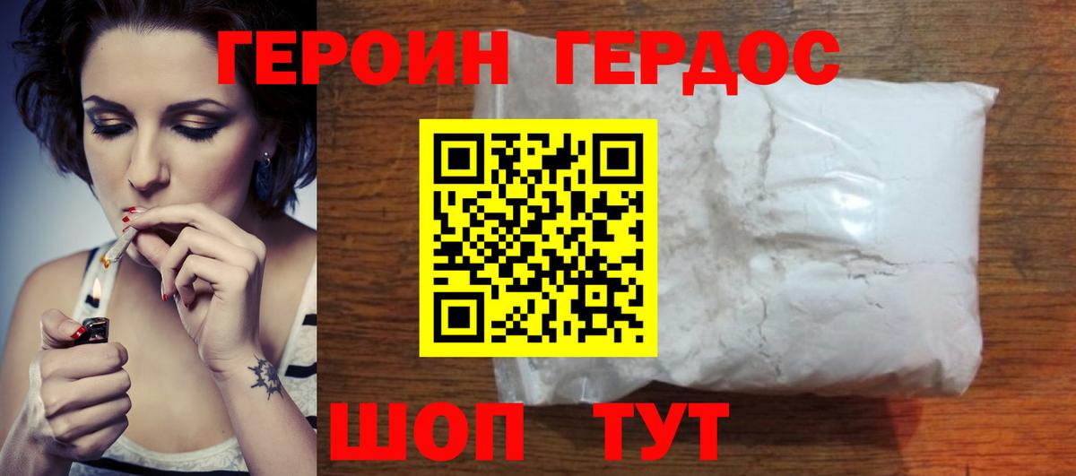 ГЕРОИН Афган  Вход с VPN  Тимашёвск 
