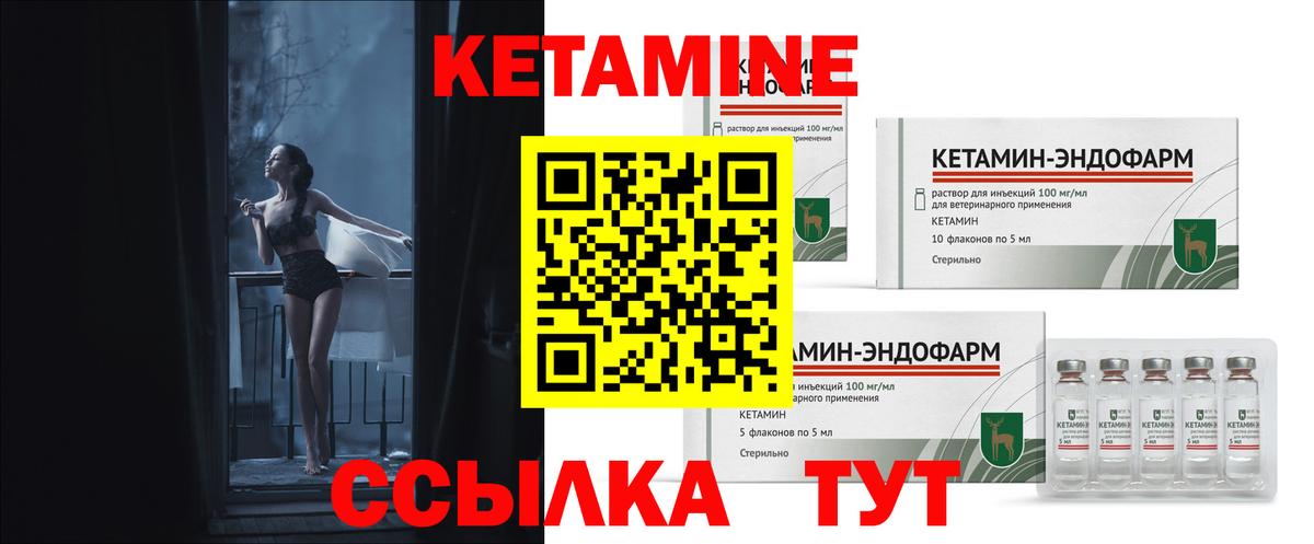 Тимашёвск  КЕТАМИН VHQ  Вход с VPN 