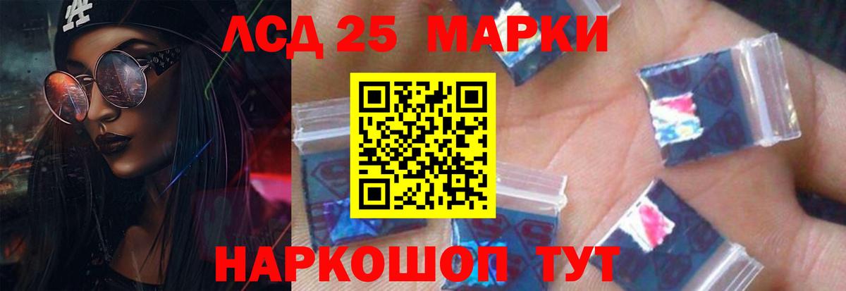 ЛСД экстази  Лсд 25 экстази кислота  Вход с VPN  mega ССЫЛКА  Лсд 25 экстази кислота  Тимашёвск 