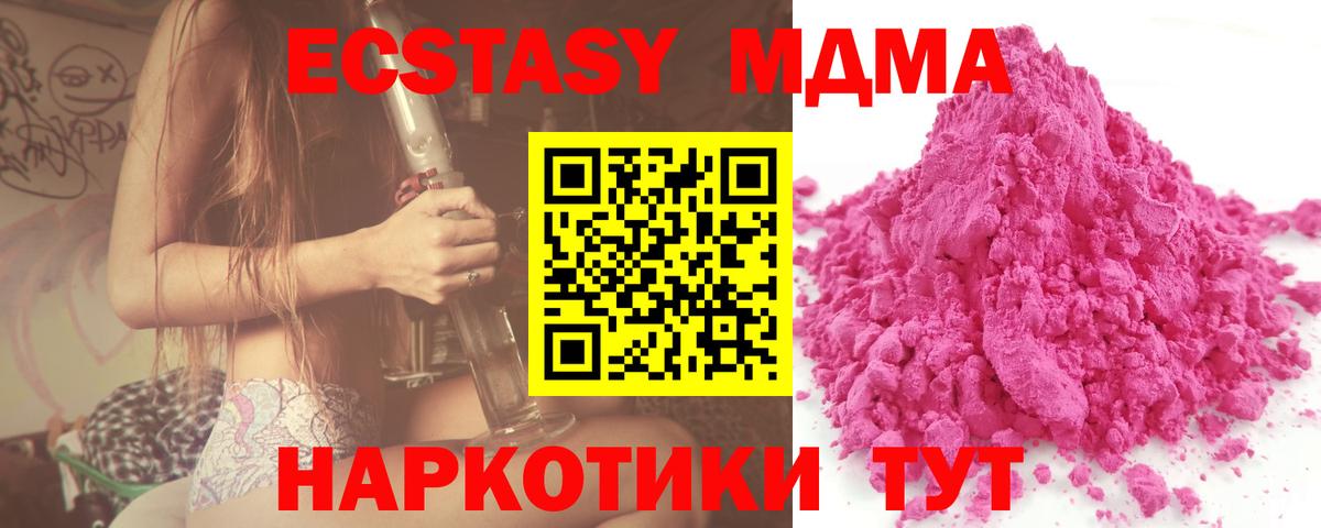 MDMA Molly Тимашёвск