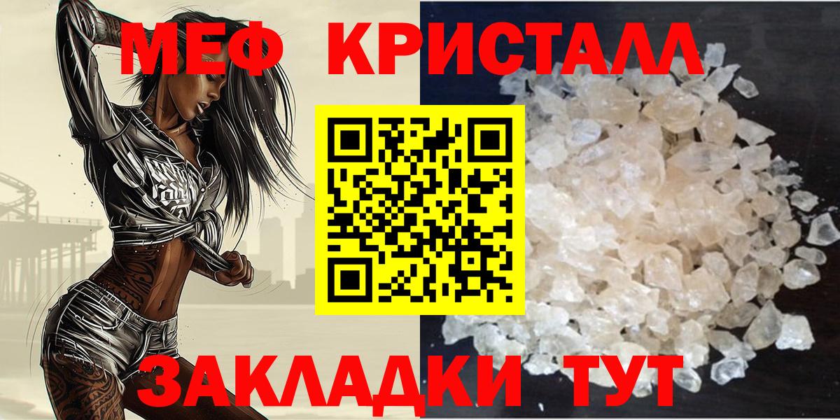 Меф кристаллы  Тимашёвск  Вход с VPN  COCAIN  НБОМе  ЭКСТАЗИ  Каннабис  Гашиш  А ПВП СОЛЬ кристаллы 