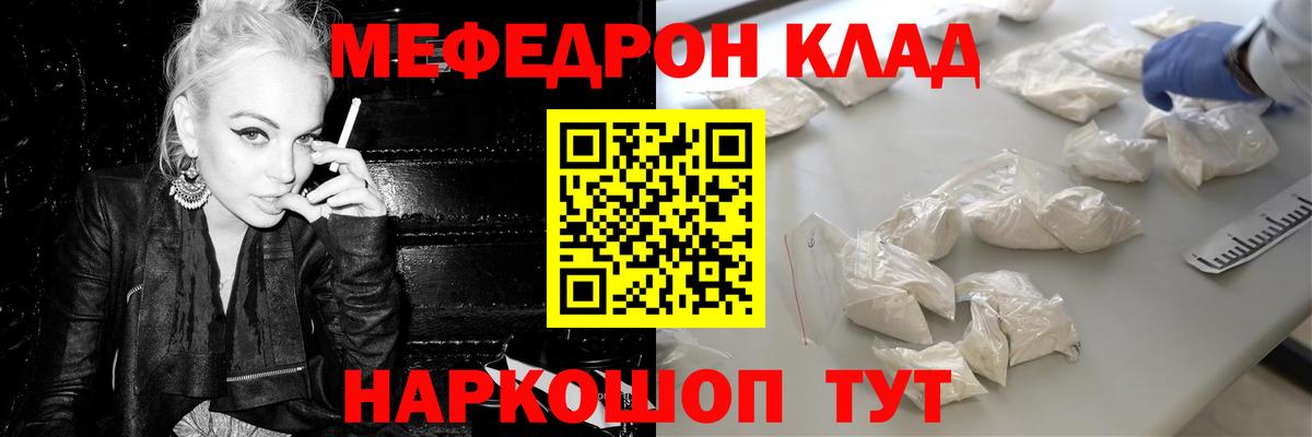 Меф mephedrone  Вход с VPN  Мефедрон  МЕФ 4 MMC  Тимашёвск 