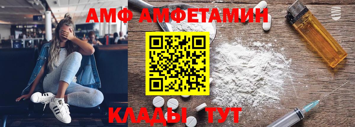 Тимашёвск  МЕТАМФЕТАМИН Methamphetamine  Вход с VPN 