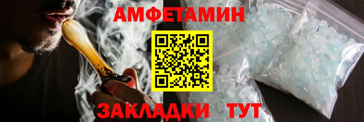 МЕТАМФЕТАМИН витя Тимашёвск